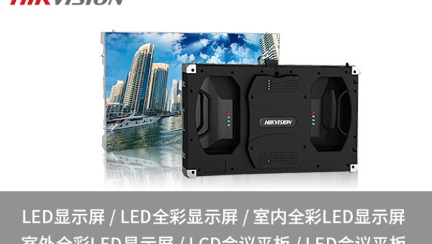 LED顯示屏：科技與藝術(shù)的融合