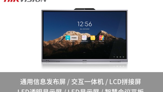 探索LED會(huì)議平板，解鎖會(huì)議新體驗(yàn)？