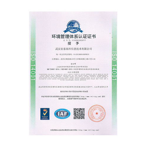 湖北環(huán)境管理體系 認(rèn)證證書